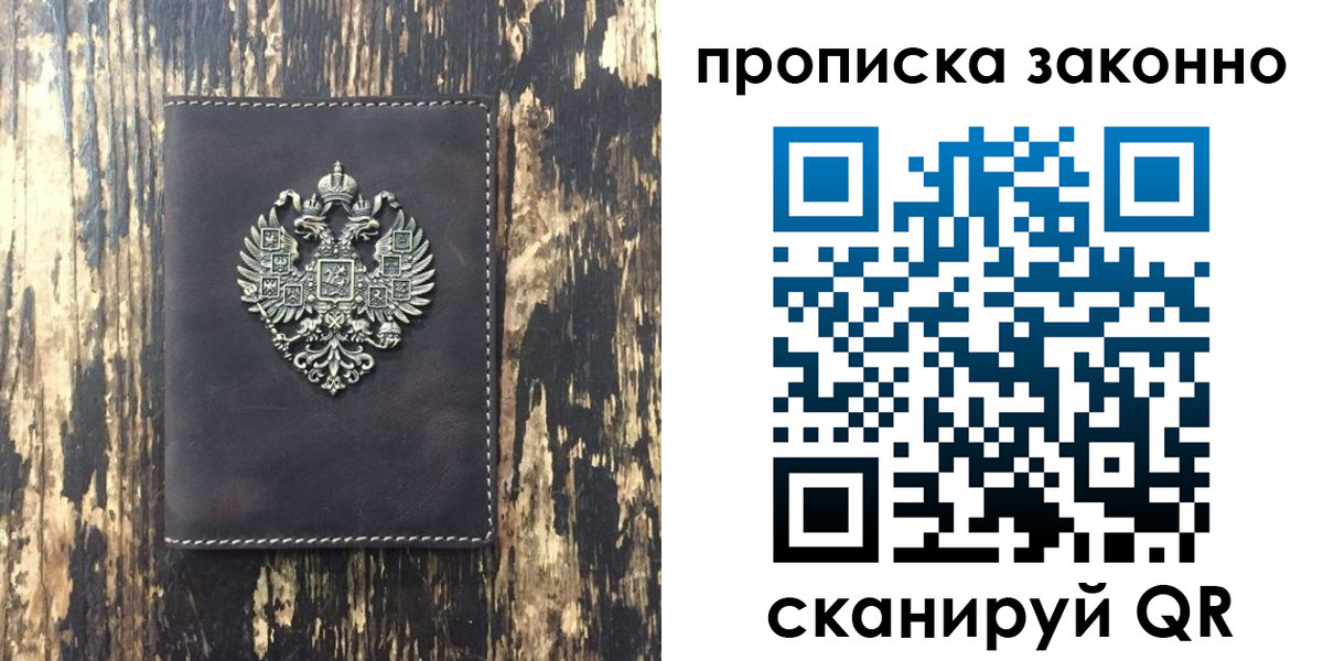 временная регистрация для школы в Богородске