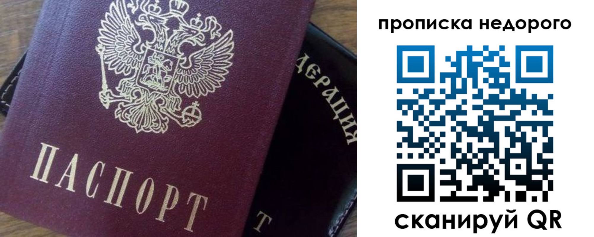 временная регистрация надежно в Богородске