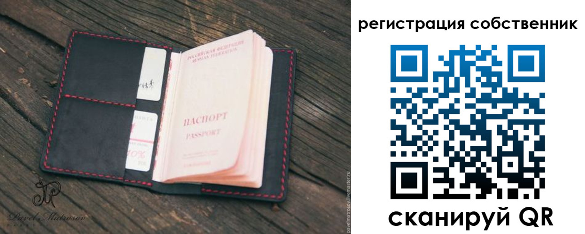 временная регистрация купить в Богородске